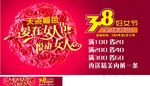 38妇女节