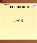 产品介绍背景