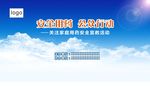 安全用药公众行动背景板