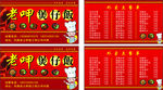 煲仔饭名片