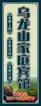 宾馆招牌