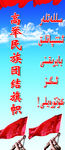 高举民族团结旗帜