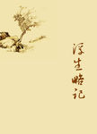 封面