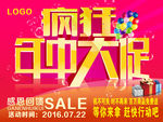 年中大促