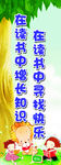 儿童展板