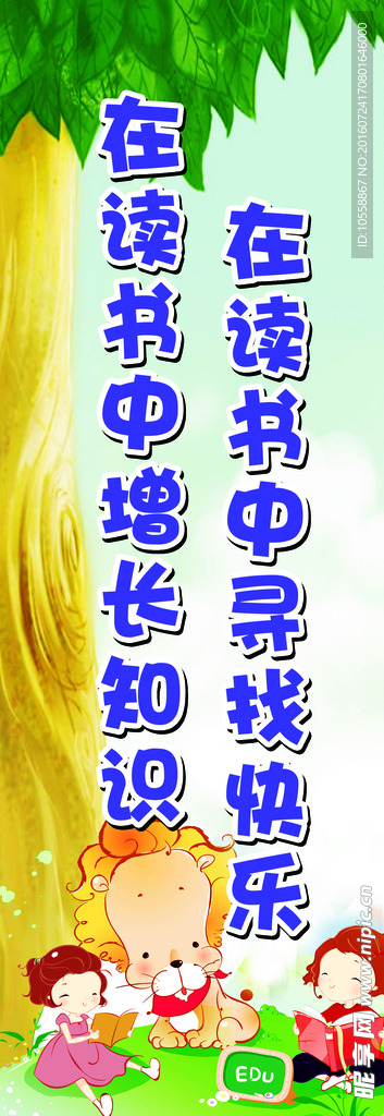 儿童展板