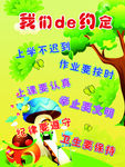 我们的约定
