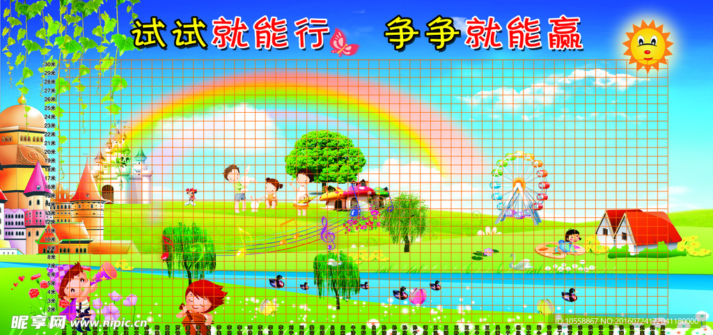 竞赛
