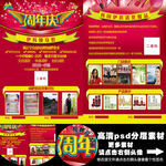 美容减肥周年庆A4单页