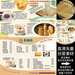 奶茶店传单A5