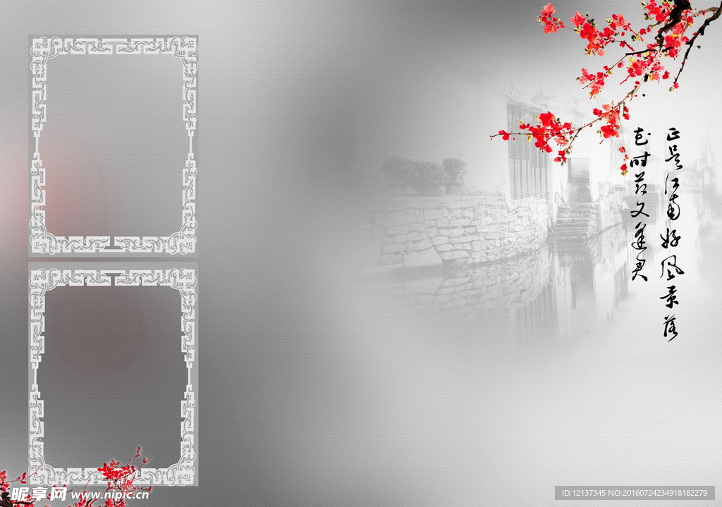 中国风 国画  梅花