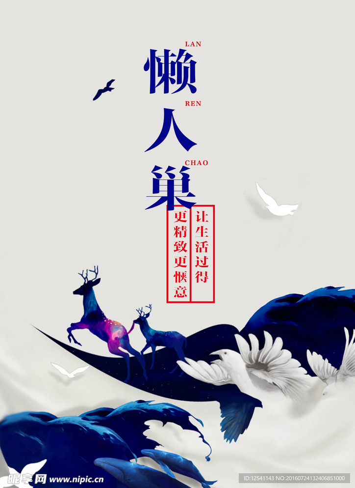 创意背景