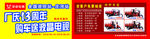 宗申车辆