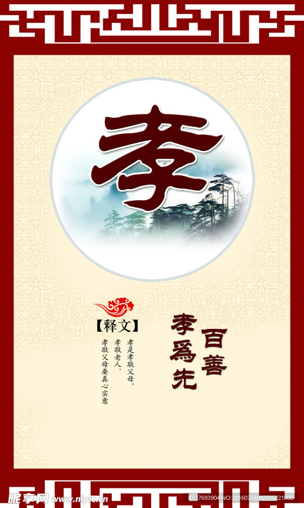 老人文明