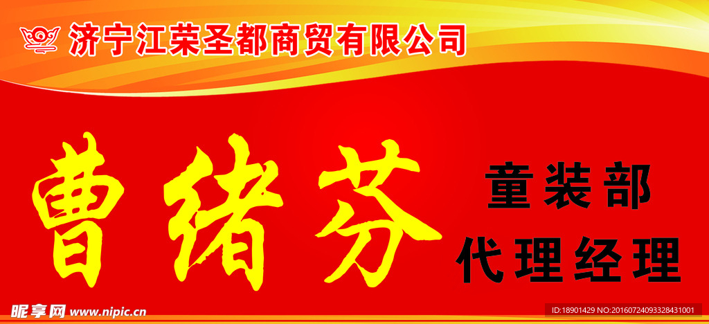 会议台签