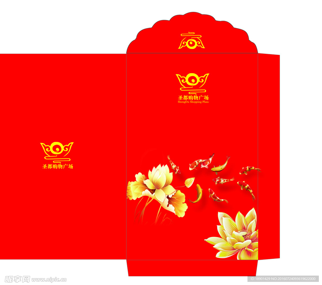 圣都购物广场 vip卡包 会员