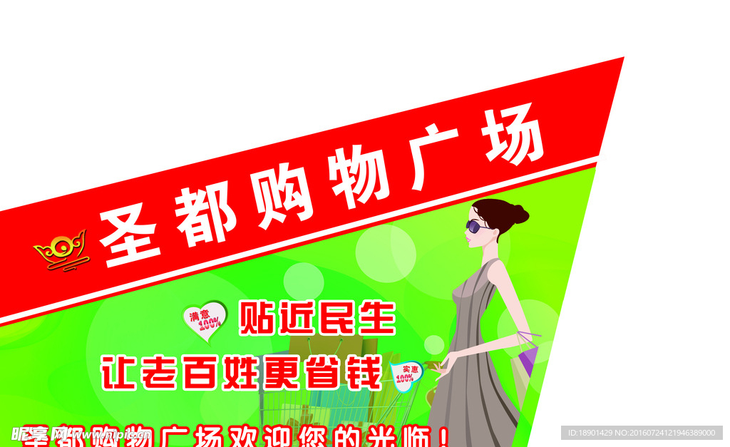 购物车侧面