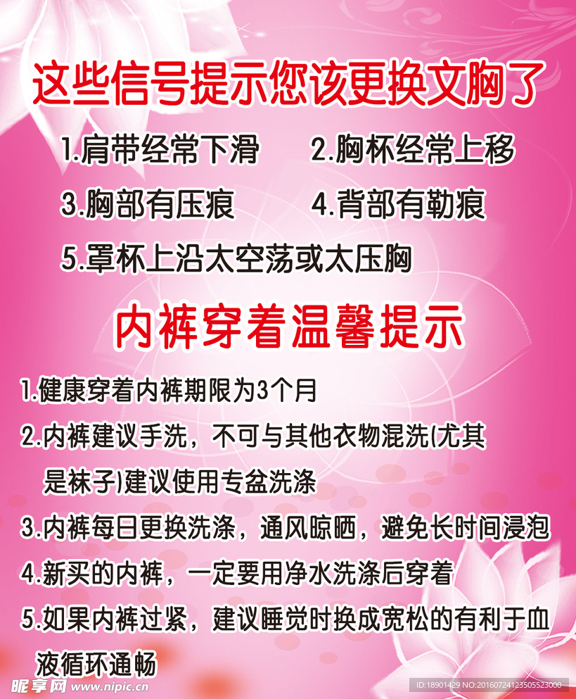 文胸内裤温馨