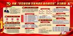 两学一做