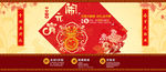 元宵节banner
