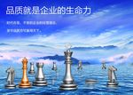 企业文化 品质