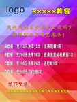 汽车美容充值优惠