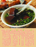 猪血 血豆腐