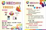 舞蹈培训单页