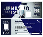 代金券