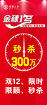 金穗1号