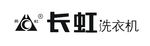 长虹洗衣机标志