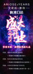 艾诺丝雅诗展架