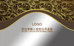 名片设计PSD模版