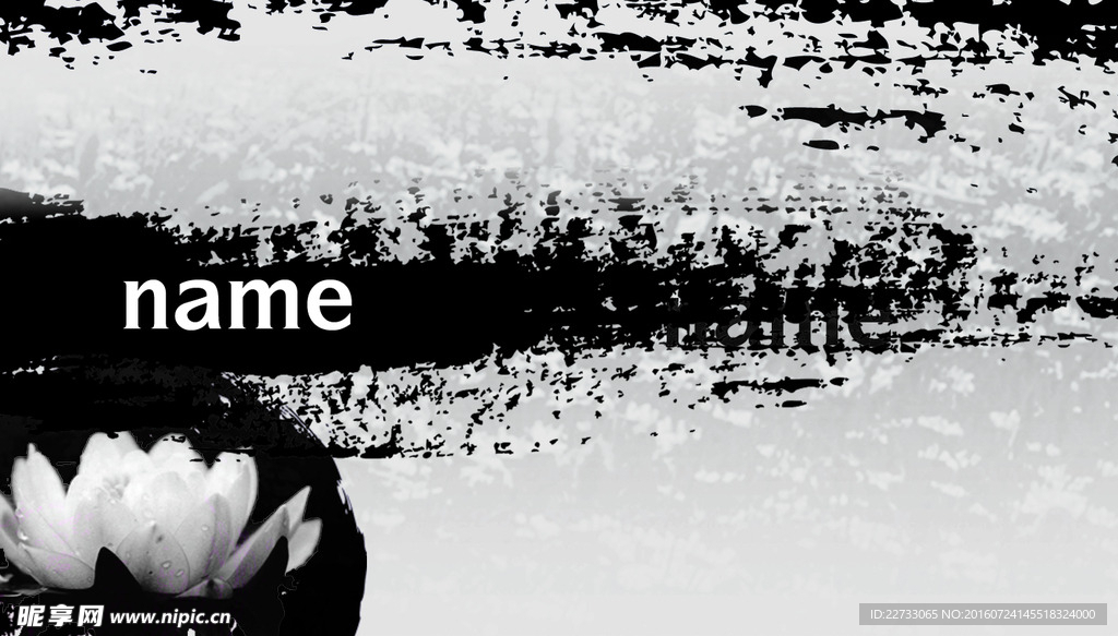 古典中国风名片PSD素材