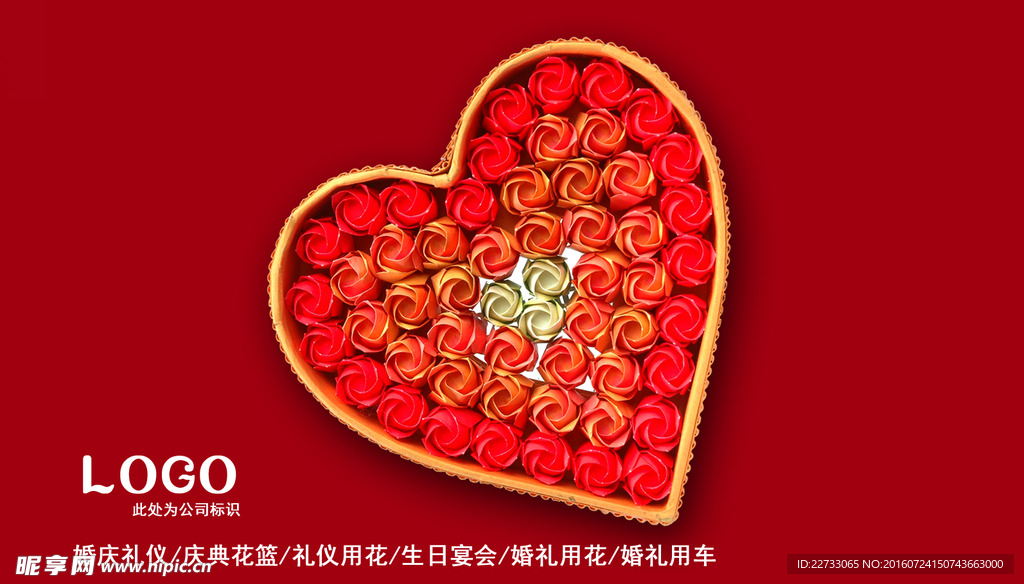 婚庆名片psd素材