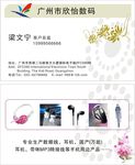 数码电子名片