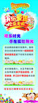 游乐园展架
