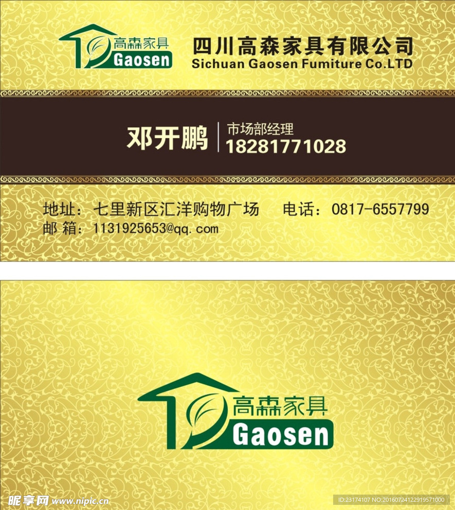 商务名片