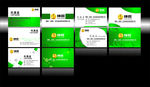 企业名片 经理名片