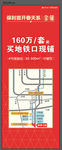 红色房地产易拉宝
