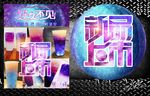 新品上市