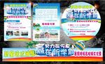 培训班