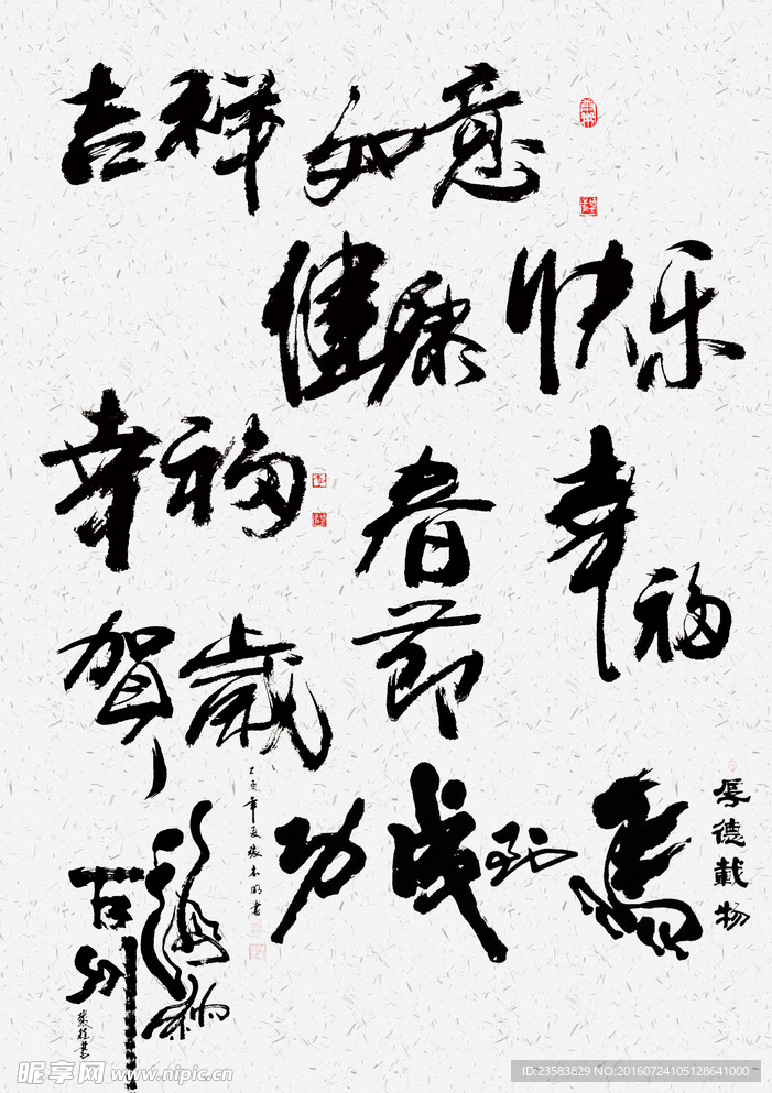 毛笔字