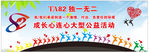 公益活动