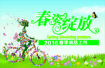 春姿绽放