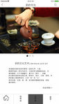 茶叶app 介绍茶叶