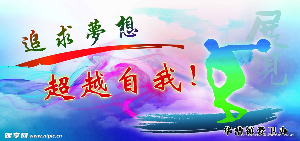 健康背景