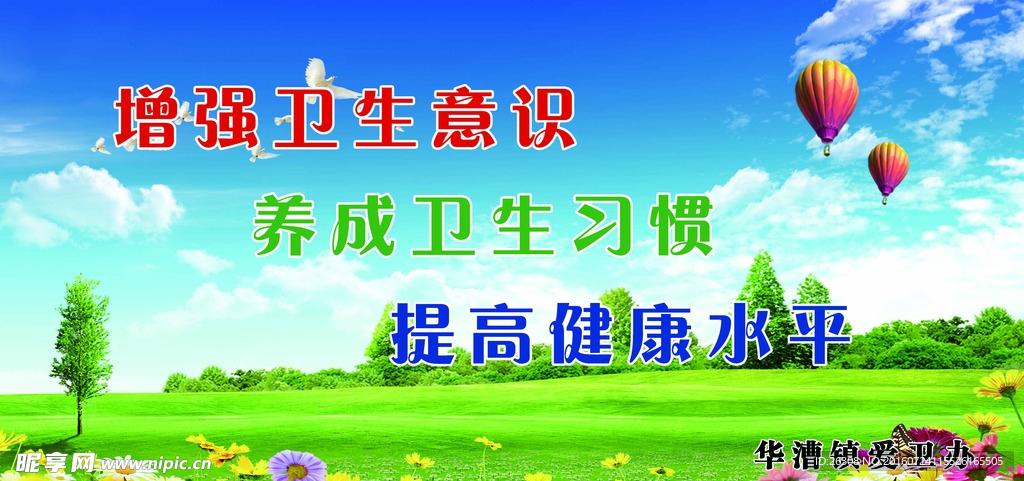 环保背景