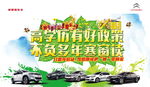 枫尚广告 雪铁龙 高学历 好政