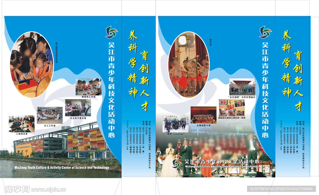 科技展览中心手提袋